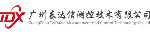 廣州泰達(dá)信測(cè)控技術(shù)有限公司